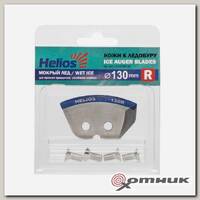 Ножи HELIOS 130(R) (полукруглые/ мокрый лед) Тонар