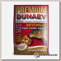 Прикормка PREMIUM 1кг Карп-Сазан Крупная Фракция Dunaev