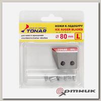 Ножи ЛР-080(L) SPORT (левое вращение) Тонар