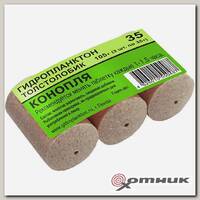 Гидропланктон 35г х 3шт. Конопля