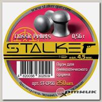 Пульки Classic Pellets, калибр 4,5мм., вес 0,56 г. (250 шт./бан.)
