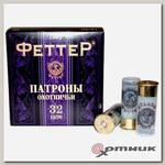 Патрон 12/70 (32гр.) дробь №3  ФеттеР