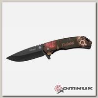 Нож складной полуавтоматический M9686-1 (Viking Nordway)