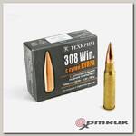 Патрон .308 Win с пулей Купра 12,8г (Техкрим)