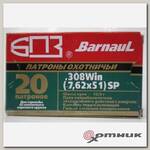 Патрон 7,62х51 SP 10,9г лак (Барнаул) БПЗ