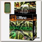 Плетеный шнур PE Ultra ANACONDA CAMO Jungle 135 м AQUA