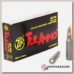 Патрон 7,62х51 FMJ  ТПЗ (Тула)