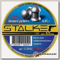 Пульки Domed pellets, калибр 4,5мм., вес 0,45г. (250 шт./бан.)