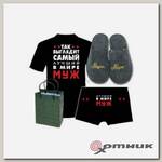 Набор "Самый лучший в мире муж"