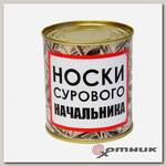 Сувенир в банке Носки сурового начальника р-р29
