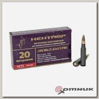 Патрон 7,62х51 FMJ 9,4 Кентавр  БПЗ