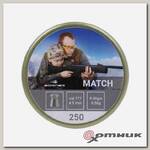 Пуля пневм. Borner Match, 4,5 (250 шт.) 0,58гр.