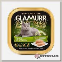 Гламурр конс д/кошек 100гр Кролик паштет
