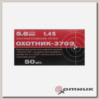 Патрон 5,6 Охотник 370Э латунь КСПЗ