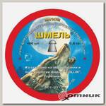 Пуля пневматическая Шмель 0,80 гр (400 шт.)