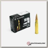 Патрон .308 Win FMJ 12,8г (Техкрим)