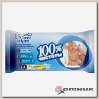Влажные салфетки 100% чистоты детские с экстрактом ромашки (15 шт)