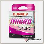 Шнур Micro PEx4 PinkColor 150 м Dunaev