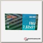 Патрон 7.62-51 FMJ пуля 9,3 гр.  НПЗ (Новосибирск)
