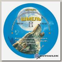 Пульки 4,5 кал. Шмель (0,62 (500шт))