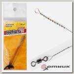 Поводок Ice Fishing  с вертлюгом dl - 7,5 cм (упак) Helios
