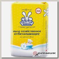 Мыло хоз. 180 г Ушастый Нянь