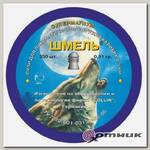 Пуля пневматическая Шмель 0,91 гр (350 шт.)