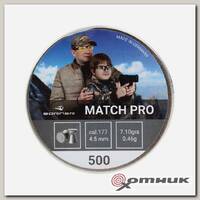 Пуля пневм. Borner Match Pro, 4,5 (500 шт.) 0,46гр.