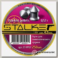 Пульки Pointed pellets, калибр 4,5мм., вес 0,57г. (250 шт./бан.)