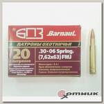Патрон 7,62х63 (.30-06) FMJ 9,4 Gold/латунь  БПЗ