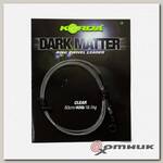 Готовый монтаж Dark Matter Leader №8 Ring Swivel 50см Clear 40lb KSZ70 Korda