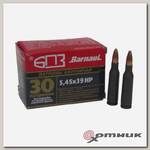 Патрон 5,45х39 HP 3.56гс  БПЗ