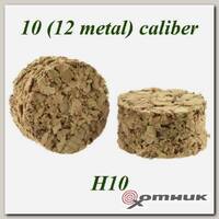 Пыж пробковый H10 12клб. (уп.80шт.)