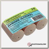 Гидропланктон 35г х 3шт. Дафния (Блоха)