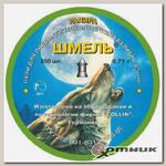 Пульки 4,5 кал. Шмель Рапира (0,71 (350шт))